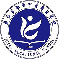 鱼台县职业中等专业