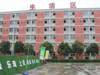 甘肃新科工业学校